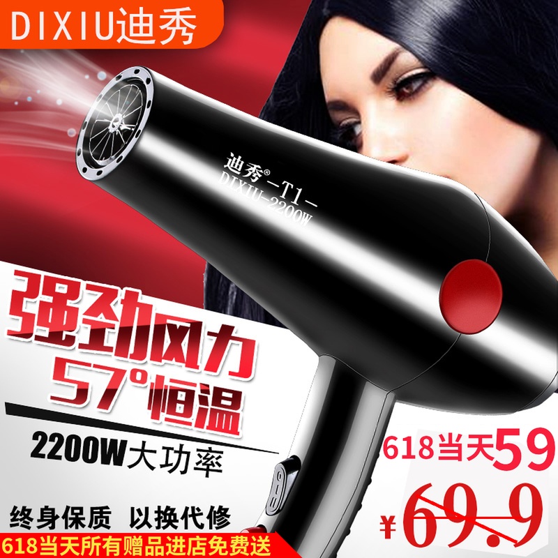 迪秀恒温吹风机网红款家用理发店负离子宿舍静音大功率电吹风|ruв категории личный уход/Здравоохранение/массажное оборудование, парикмахерских инструментов, фен - от Buy2taobao.com для оказания профессиональной услуги покупки агента Taobao