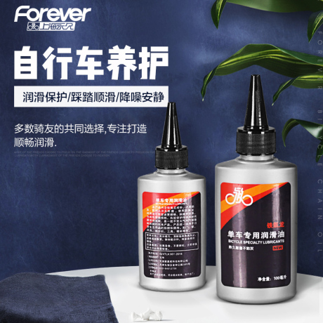 自行车链条除锈