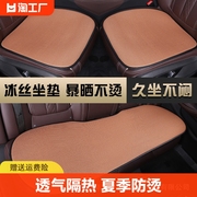 汽车冰丝坐垫舒适座椅夏季透气防烫隔热坐垫四季防滑耐磨一件代发