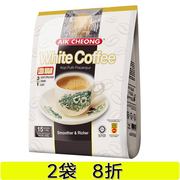 马来西亚进口益昌老街咖啡低蔗糖白咖啡三合一600g减少糖风味原味
