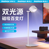 MOMAX摩米士QL13可充电LED台灯卧室家用学生书桌床头灯ins氛围感轻巧便携磁吸壁灯无线夹子学习专用桌角夹灯