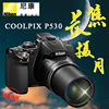 nikon尼康coolpixp530p520高清长焦数码相机，旅游家用摄月p900s