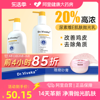 去鸡皮肤躺赢20%尿素，维e乳