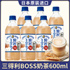 日本进口三得利boss红茶，奶茶craftboss欧蕾牛奶饮料果茶下午茶