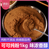 天然可可粉1kg烘焙蛋糕冲饮奶茶店专用食用热巧克力粉烘培原材料