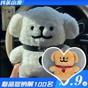 韩国线条小狗玩偶可爱金毛情人节送女朋友礼物公仔抱枕毛绒玩具