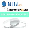 TOKAI东海眼镜片1.6非球面近视SPS防护盾膜抗紫外线超薄树脂镜片