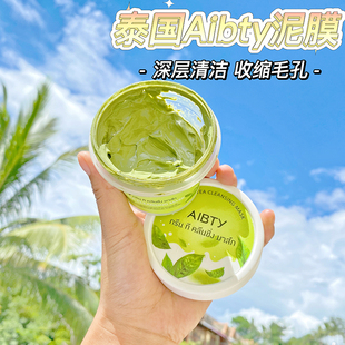 泰国aibty泥膜牛奶绿茶海藻，涂抹面膜深层清洁控油补水收缩毛孔女