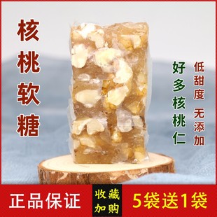 核桃软糖贵州特产李加西核桃糖500g低甜度麦芽糖无添加核桃糕糖果