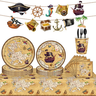 男孩海盗寻宝主题生日派对布置用品，航海王一次性餐具，纸盘纸杯拉旗