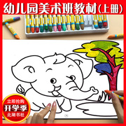 幼儿美术画册简笔画大全2-6岁儿童，绘画启蒙书籍，宝宝学画画涂色本