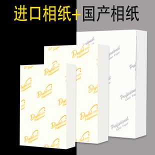 2包6寸230克高光a4喷墨打印照片纸a6相纸，7寸5寸a3a5像纸