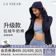 La Nikar 运动外套连帽开衫茄克瑜伽上衣加绒加厚健身服棒球服