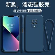 红米note9S手机壳5G小米Redminote9S保护套redmi送挂绳防摔外壳n0te全包nont硅胶nite液态noto男nete女n9