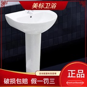 美标卫浴洁具cp-0540陶瓷单孔，立柱盆洗脸盆，洗面盆洗手盆台盆