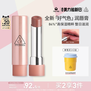 彩妆礼物3CE新品好气色润唇膏 变色裸色镜面唇釉口红滋润礼物