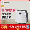 BONECO博瑞客W2055A空气净化加湿器静音家用纯净无雾母婴卧室客厅