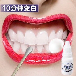 美牙仪冷光牙齿美白仪凝胶，清洁牙器洗牙神器，白牙素速效去黄牙牙渍