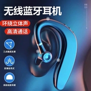 真无线蓝牙耳机5.0挂耳式，适用于苹果华为小米vivo长待机续航耳机