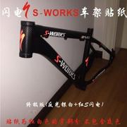 自行车贴纸公路车，山地车车架贴纸闪电，s-works雕刻车架贴纸