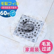 日本一次性防头发地漏过滤网 卫生间浴室水池排水口毛发过滤贴纸