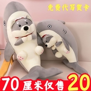 鲨狗玩偶睡觉抱枕搞笑公仔沙雕毛绒玩具，床上娃娃搞怪鲨鱼生日男女