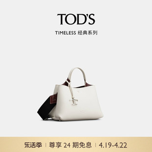 TOD'S女士TIMELESS小T扣真皮迷你托特包手提包通勤女包