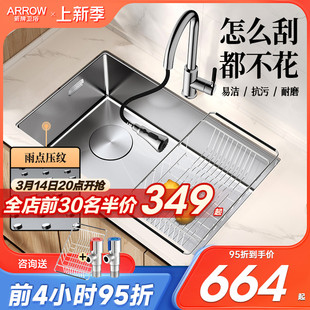 箭牌加厚厨房304不锈钢蜂窝压纹家用台下盆洗菜盆单槽洗碗槽水池