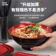 塑料黑红日式面碗商用汤粉碗面馆专用密胺仿瓷螺蛳粉馄饨麻辣烫碗