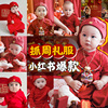 男宝宝抓周岁礼服春秋婴儿，红色中式唐装，汉服男童喜庆连体衣服套装