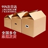 搬家纸箱子超硬加厚带扣手大号打包纸箱，快递收纳整理箱包装纸盒子