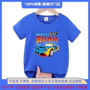 赛车汽车图案童装男童夏季短袖，t恤卡通上衣，儿童夏装宝宝洋气半袖t