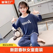 2024韩款时尚儿童春秋季长袖女童舒适睡衣家居服休闲拼色套装