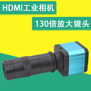 高清数码视频显微镜工业相机电子数字放大镜头 HDMI1600万USB测量