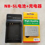 适用于佳能S110 SX200 SX210 SX220 SX230HS相机NB-5L电池+充电器