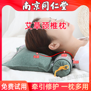 南京同仁堂电热敷艾灸颈椎枕头护颈枕，靠垫颈部牵引保健艾草助睡眠