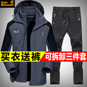 冬季户外冲锋衣男三合一两件套可拆卸加绒加厚防水衣裤，套装女潮牌