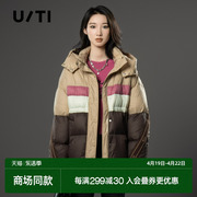 uti尤缇2023冬季咖色拼色外套百搭设计感撞色羽绒服女装