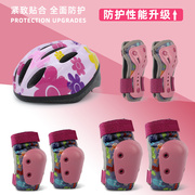 平衡车头盔护具儿童自行车头盔护具运动头盔滑板护具头盔套装专业