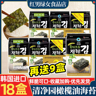 韩国进口清净园海苔拌饭，包饭紫菜即食儿童，零食橄榄油烤海苔27盒