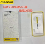 品胜苹果14钢化膜适用于iphone14promax全屏覆盖14plus贴膜防摔
