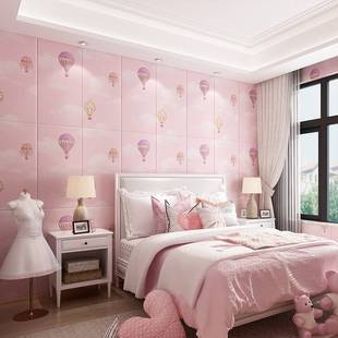 儿童房女孩卧室3d立体自粘墙贴温馨浅粉色壁纸卡通墙纸防撞泡沫贴