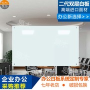 苏州磁性钢化玻璃白板家用黑板，挂式磁性白板办公教学记事板留言板