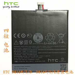 htcdesire816电池htcd816wtu手机，d816edv电池b0p9c100