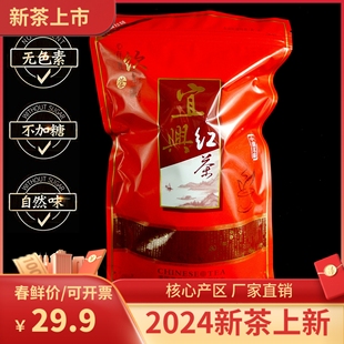 2024新茶野山宜兴红茶叶，明前浓香型耐泡非金骏眉祁门散装250g