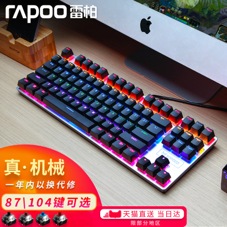电竞键盘