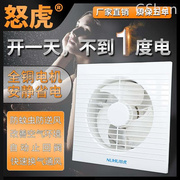 排气抽扇风机静音省电节能排风扇家用墙壁式厨房卫生间浴室换气扇