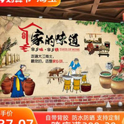 饭店墙面装饰画餐厅背景墙壁画烧烤店自粘墙贴画贴纸防水墙纸壁纸