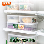 禧天龙冰箱食物保鲜盒厨房收纳盒宝宝辅食盒塑料密封食品整理盒