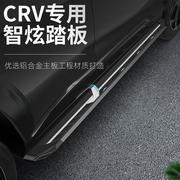 适用23款本田CRV脚踏板侧踏板装饰专用改装迎宾踏板汽车用品